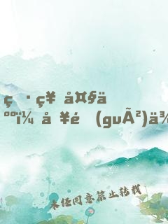 男神大人，別過(guò)來(lái)！